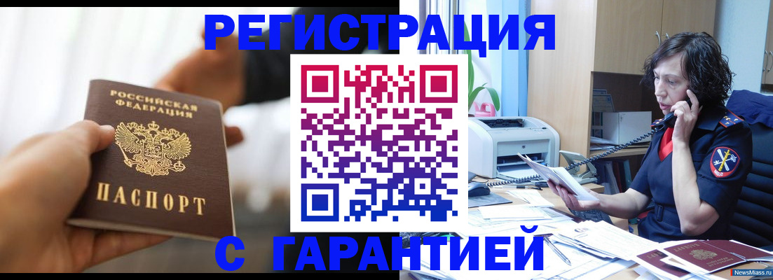временная регистрация 2025 в Кировской области