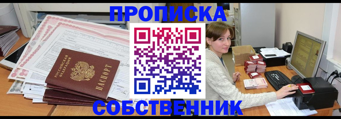 временная регистрация в квартире в Кировской области