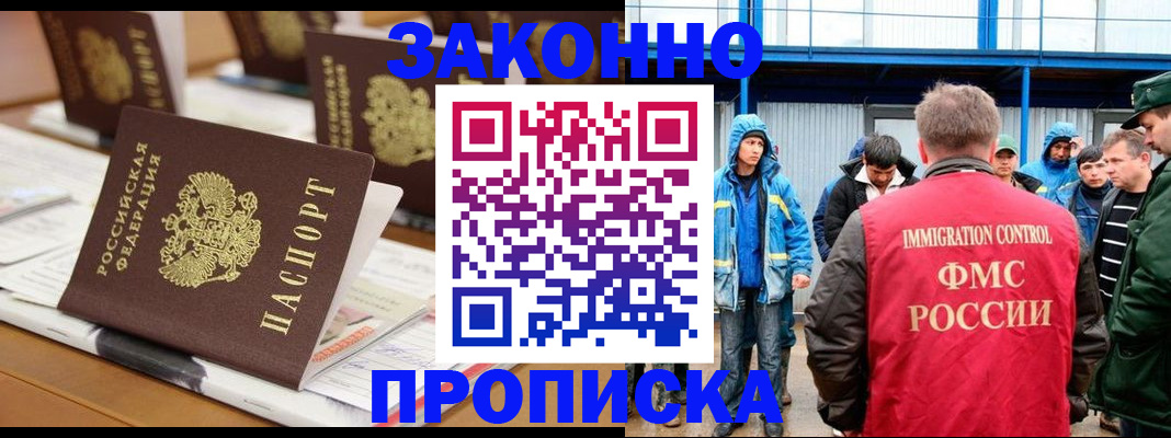 прописка поиск в Кировской области